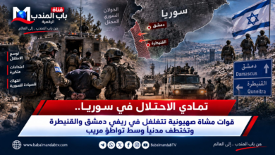 قناة باب المندب الرقمية: تمادي الاحتلال في سوريا.. قوات مشاة صهيونية تتغلغل في ريفي دمشق والقنيطرة وتختطف مدنياً وسط تواطؤ مريب