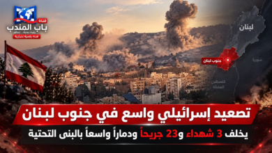 قناة باب المندب الرقمية: تصعيد إسرائيلي واسع في جنوب لبنان يخلف 3 شهداء و23 جريحاً ودماراً واسعاً بالبنى التحتية