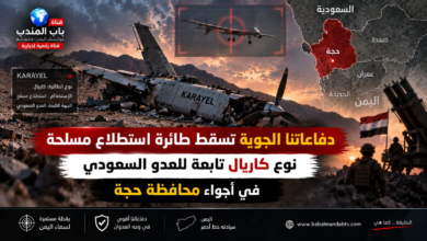 قناة باب المندب الرقمية: دفاعاتنا الجوية تسقط طائرة استطلاع مسلحة نوع كاريال تابعة للعدو السعودي في أجواء محافظة حجة