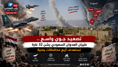 قناة باب المندب الرقمية: تصعيد جوي واسع.. طيران العدوان السعودي يشن 32 غارة تستهدف أربع محافظات يمنية