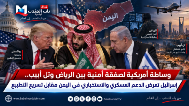 قناة باب المندب الرقمية: وساطة أمريكية لصفقة أمنية بين الرياض وتل أبيب.. إسرائيل تعرض الدعم العسكري والاستخباري في اليمن مقابل تسريع التطبيع