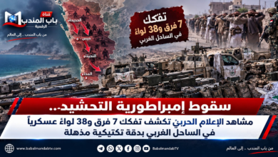 قناة باب المندب الرقمية: سقوط إمبراطورية التحشيد.. مشاهد الإعلام الحربي تكشف تفكك 7 فرق و38 لواءً عسكرياً في الساحل الغربي بدقة تكتيكية مذهلة