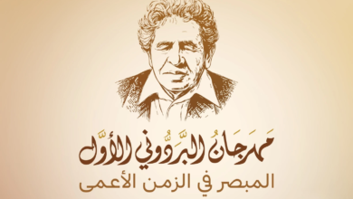 قناة باب اليمن الرقمية: انطلاق فعاليات "مهرجان البردوني الأول" السبت المقبل تخليداً لإرثه الثقافي
