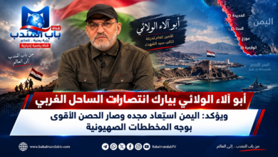 قناة باب المندب الرقمية: أبو آلاء الولائي يبارك انتصارات الساحل الغربي ويوكد: اليمن استعاد مجده وصار الحصن الأقوى بوجه المخططات الصهيونية