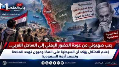 قناة باب المندب الرقمية: رعب صهيوني من عودة الحضور اليمني إلى الساحل الغربي.. إعلام الاحتلال يؤكد أن السيطرة على المخا وميون تهدد الملاحة وتصعّد أزمة السعودية