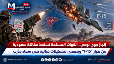 قناة باب المندب الرقمية: إنجاز جوي نوعي.. القوات المسلحة تسقط مقاتلة سعودية من طراز "F-15" وتتصدى لتشكيلات قتالية في سماء مأرب