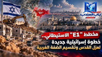 قناة باب المندب الرقمية: مخطط "E1" الاستيطاني.. خطوة إسرائيلية جديدة لعزل القدس وتقسيم الضفة الغربية