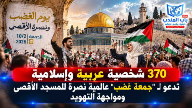 قناة باب المندب الرقمية: 370 شخصية عربية وإسلامية تدعو لـ "جمعة غضب" عالمية نصرة للمسجد الأقصى ومواجهة التهويد
