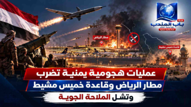قناة باب المندب الرقمية: عمليات هجومية يمنية تضرب مطار الرياض وقاعدة خميس مشيط وتشل الملاحة الجوية