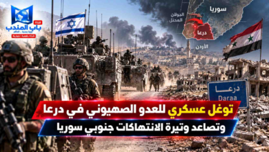 قناة باب المندب الرقمية: توغل عسكري للعدو الصهيوني في درعا وتصاعد وتيرة الانتهاكات جنوبي سوريا