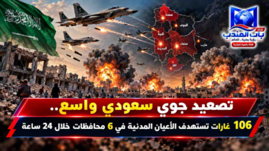 قناة باب المندب الرقمية: تصعيد جوي سعودي واسع.. 106 غارات تستهدف الأعيان المدنية في 6 محافظات خلال 24 ساعة