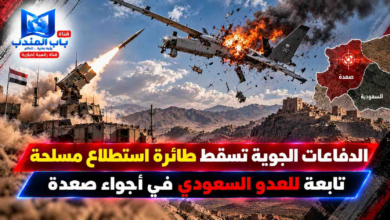 قناة باب المندب الرقمية: الدفاعات الجوية تسقط طائرة استطلاع مسلحة تابعة للعدو السعودي في أجواء صعدة