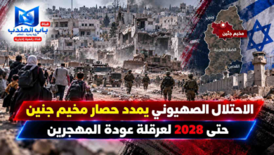 قناة باب المندب الرقمية: الاحتلال الصهيوني يمدد حصار مخيم جنين حتى 2028 لعرقلة عودة المهجرين